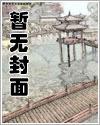 超自然探险事件(民国、3p、强制）封面